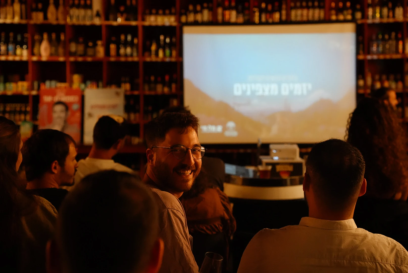 מפגש ערב של קהילת הצעירים של מצפינים, מצגת מוקרנת ברקע